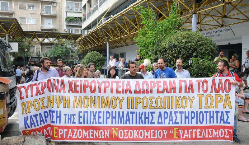 EvaggelismosErgazomenoi