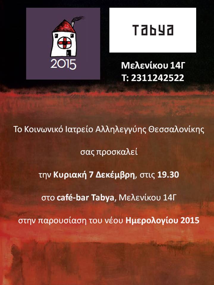 KIA ημερολόγιο 2015