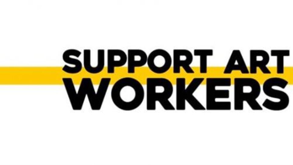 supportartworkers basic