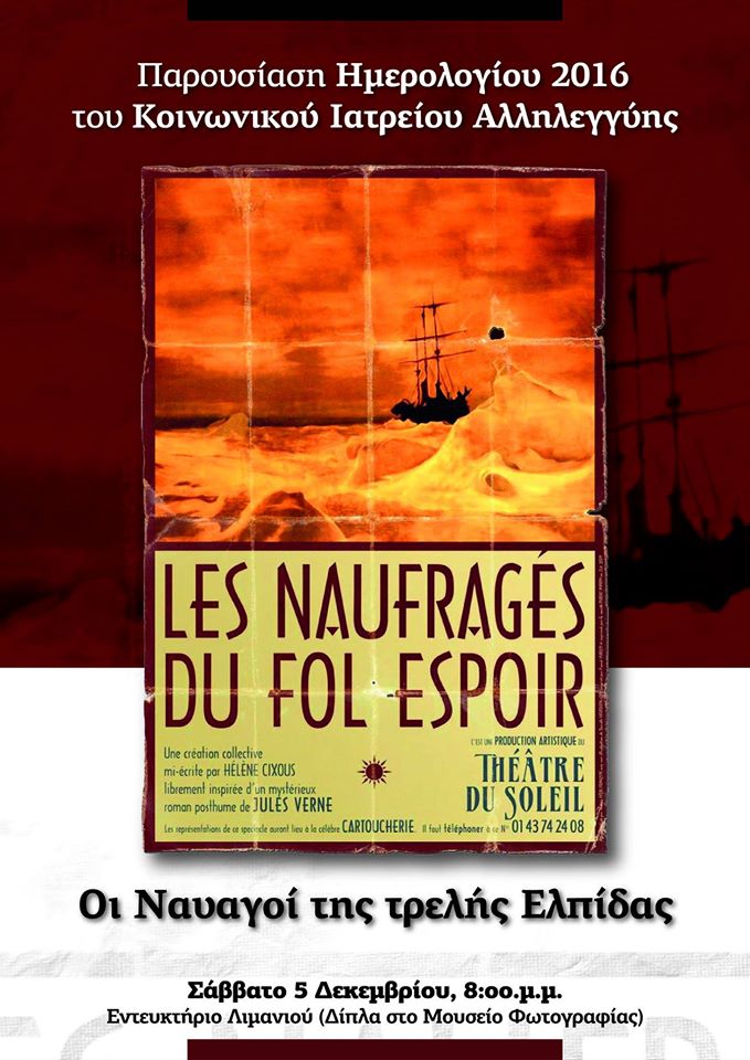 ΚΙΑ ημερολόγιο 2016