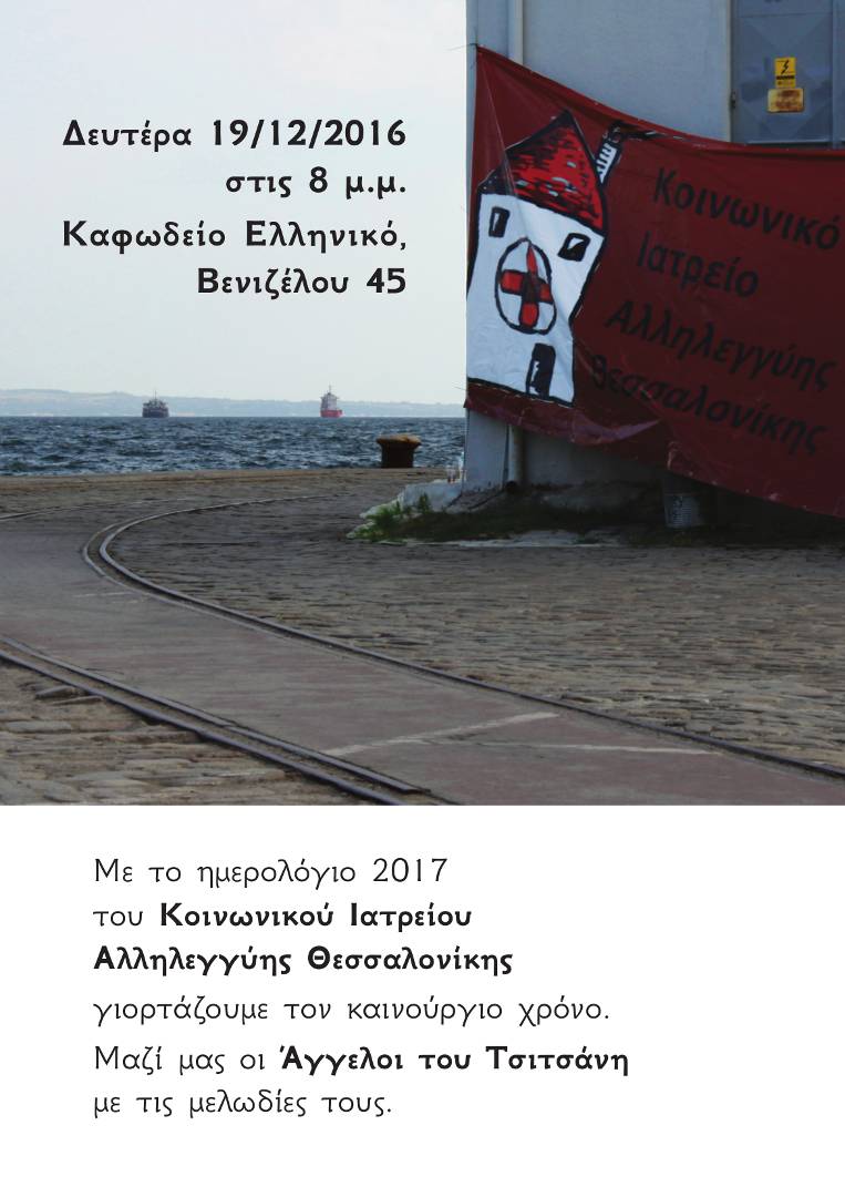 ΚΙΑ ημερολόγιο 2017