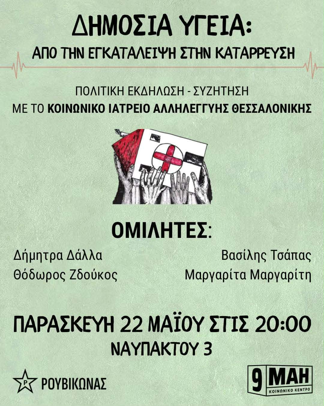kiarouvi